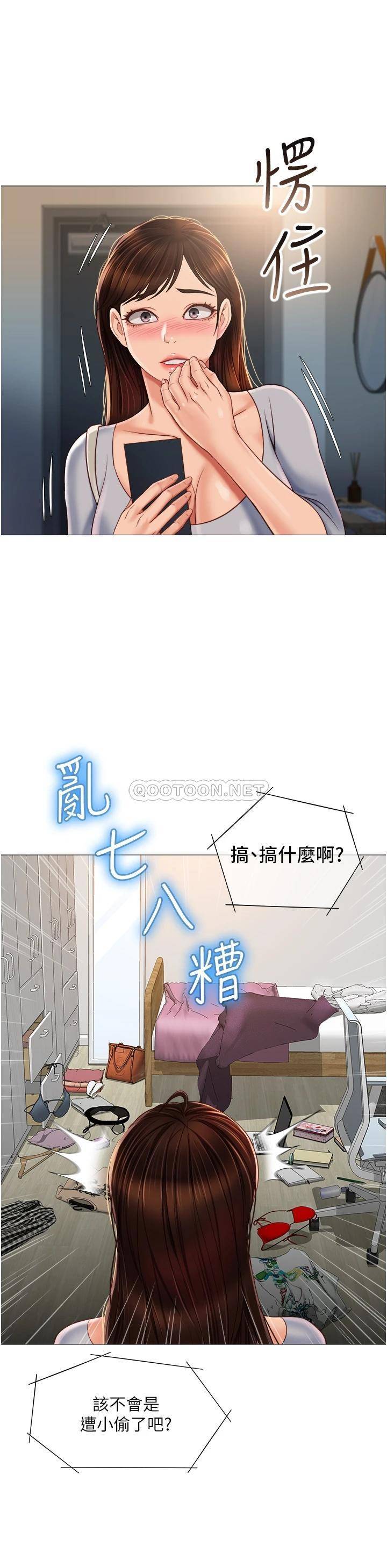 [韩国漫画] 女儿闺蜜都归ME 剧情,巨乳大奶#[36P]-28