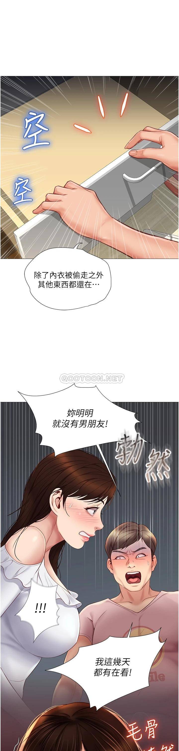 [韩国漫画] 女儿闺蜜都归ME 剧情,巨乳大奶#[36P]-29