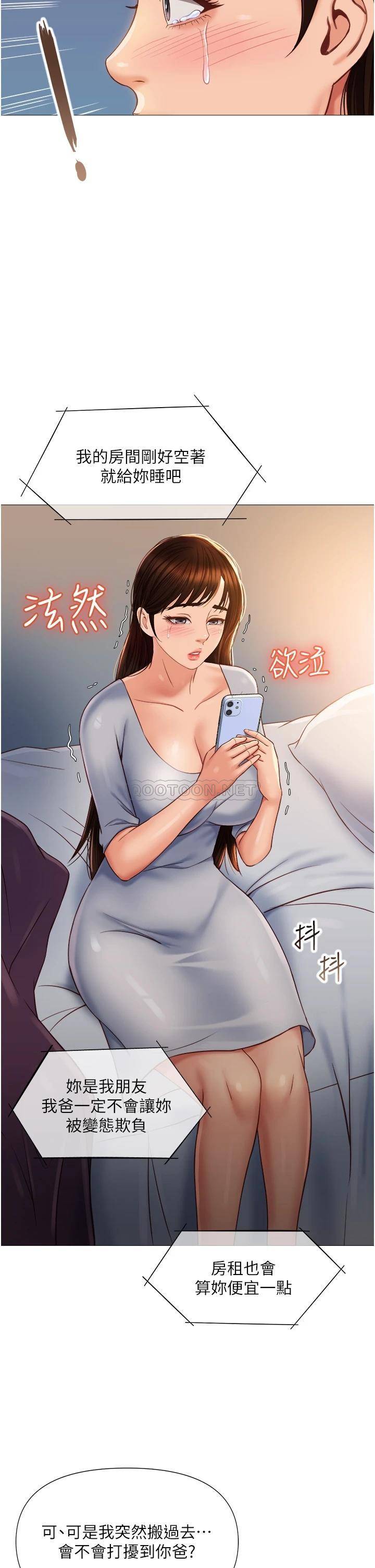 [韩国漫画] 女儿闺蜜都归ME 剧情,巨乳大奶#[36P]-32