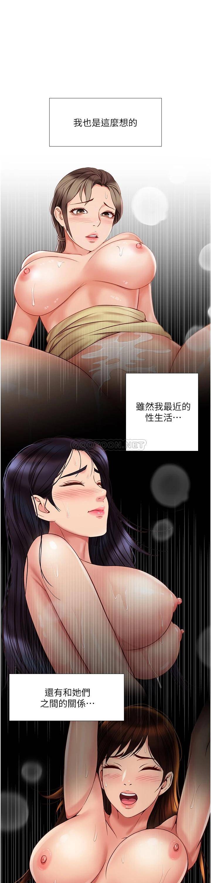 [韩国漫画] 女儿闺蜜都归ME 剧情,巨乳大奶#[37P]-19