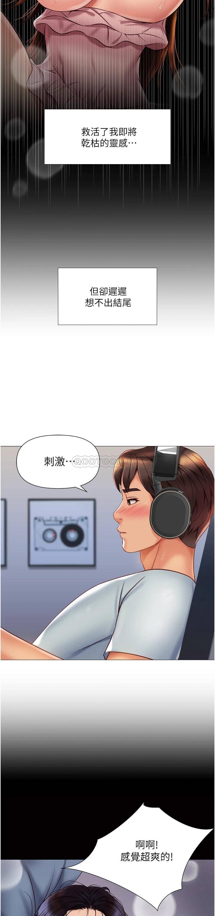 [韩国漫画] 女儿闺蜜都归ME 剧情,巨乳大奶#[37P]-20