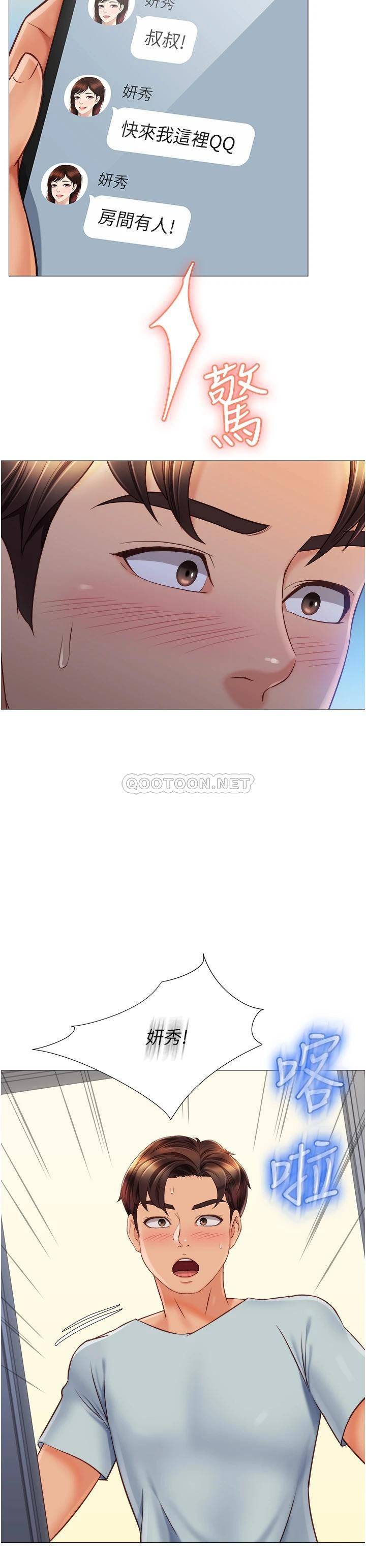 [韩国漫画] 女儿闺蜜都归ME 剧情,巨乳大奶#[37P]-25