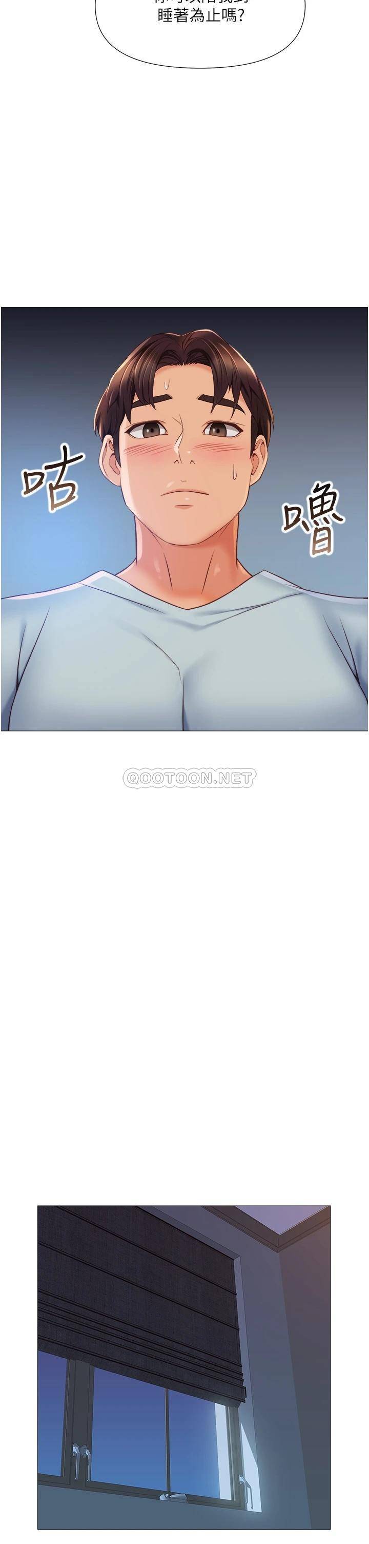 [韩国漫画] 女儿闺蜜都归ME 剧情,巨乳大奶#[37P]-29