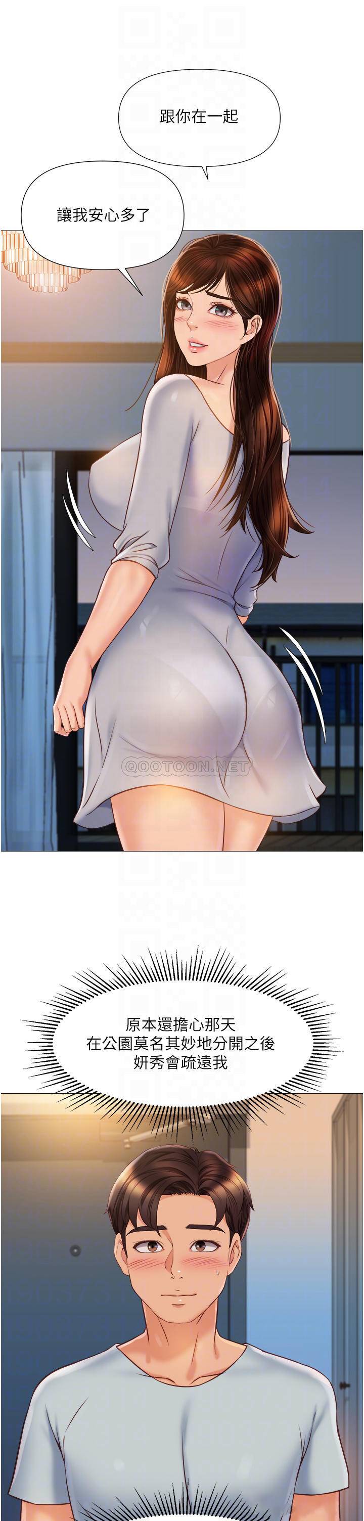 [韩国漫画] 女儿闺蜜都归ME 剧情,巨乳大奶#[37P]-8