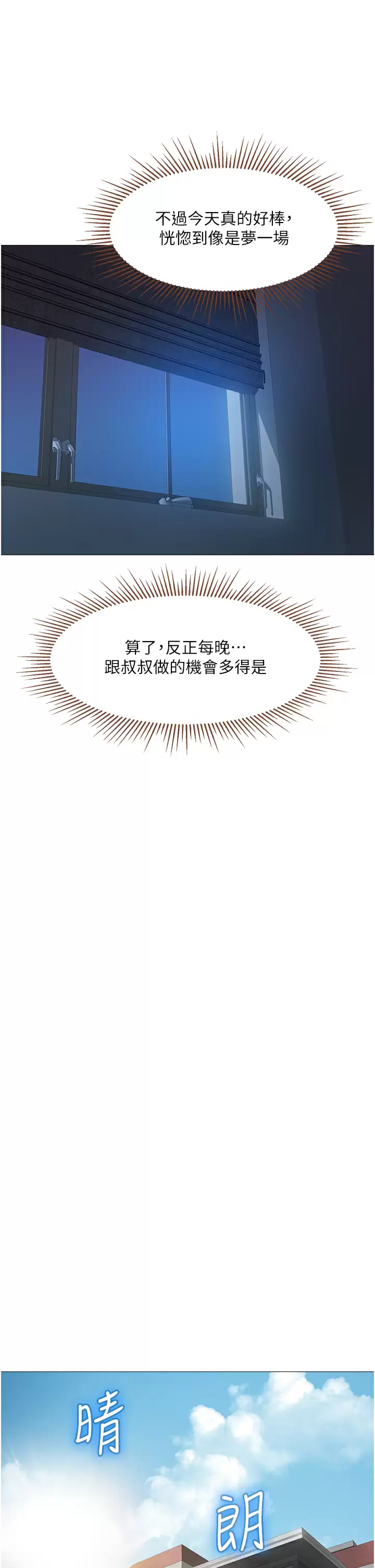 [韩国漫画] 女儿闺蜜都归ME 剧情,巨乳大奶#[37P]-33