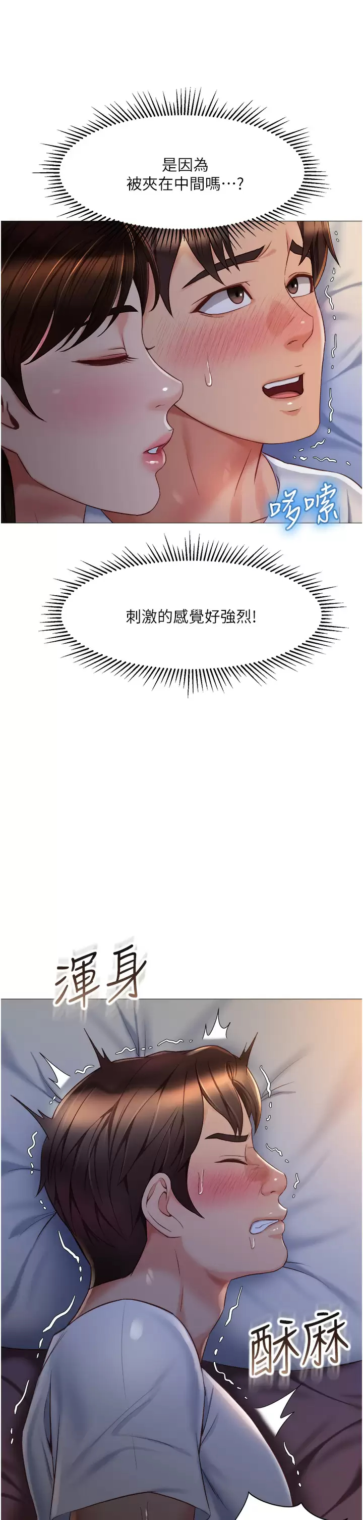 [韩国漫画] 女儿闺蜜都归ME 剧情,巨乳大奶#[38P]-7