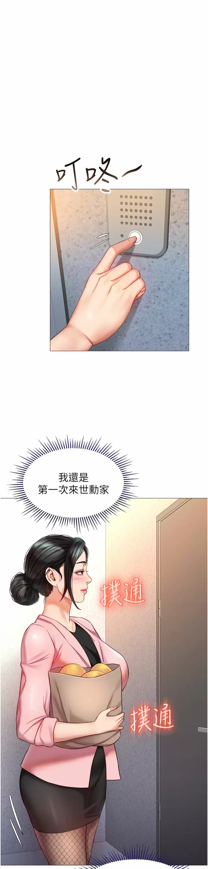 [韩国漫画] 女儿闺蜜都归ME 剧情,巨乳大奶#[40P]-1