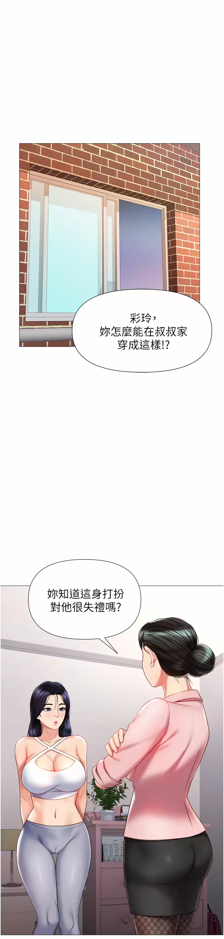 [韩国漫画] 女儿闺蜜都归ME 剧情,巨乳大奶#[40P]-11