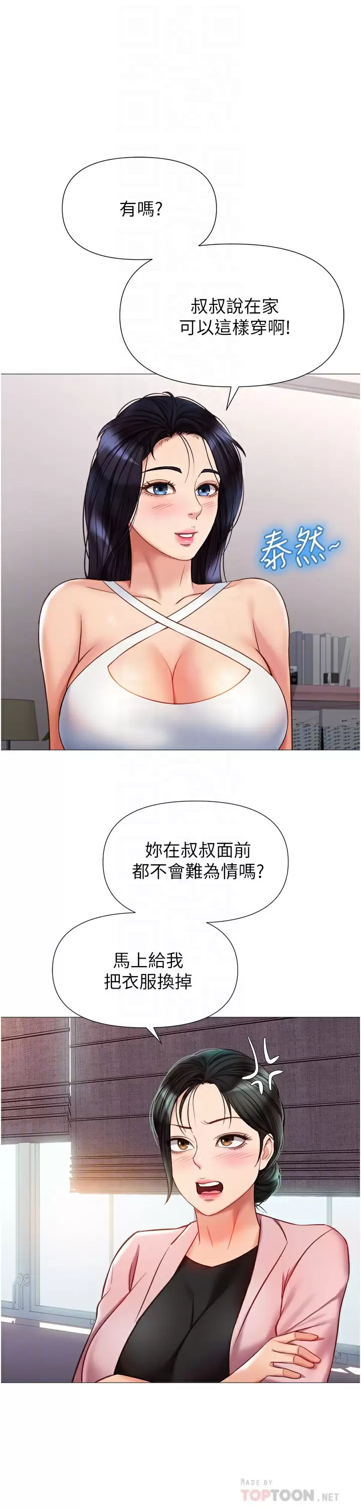 [韩国漫画] 女儿闺蜜都归ME 剧情,巨乳大奶#[40P]-12