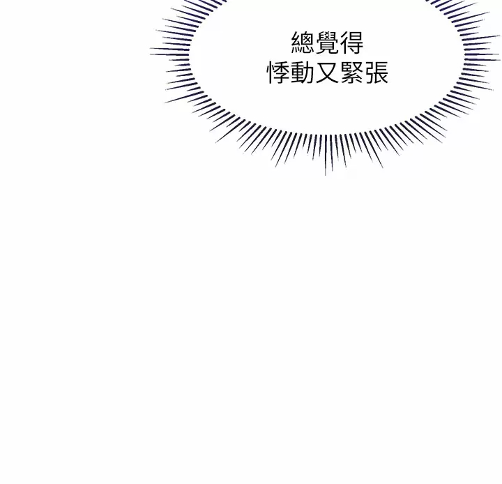 [韩国漫画] 女儿闺蜜都归ME 剧情,巨乳大奶#[40P]-2