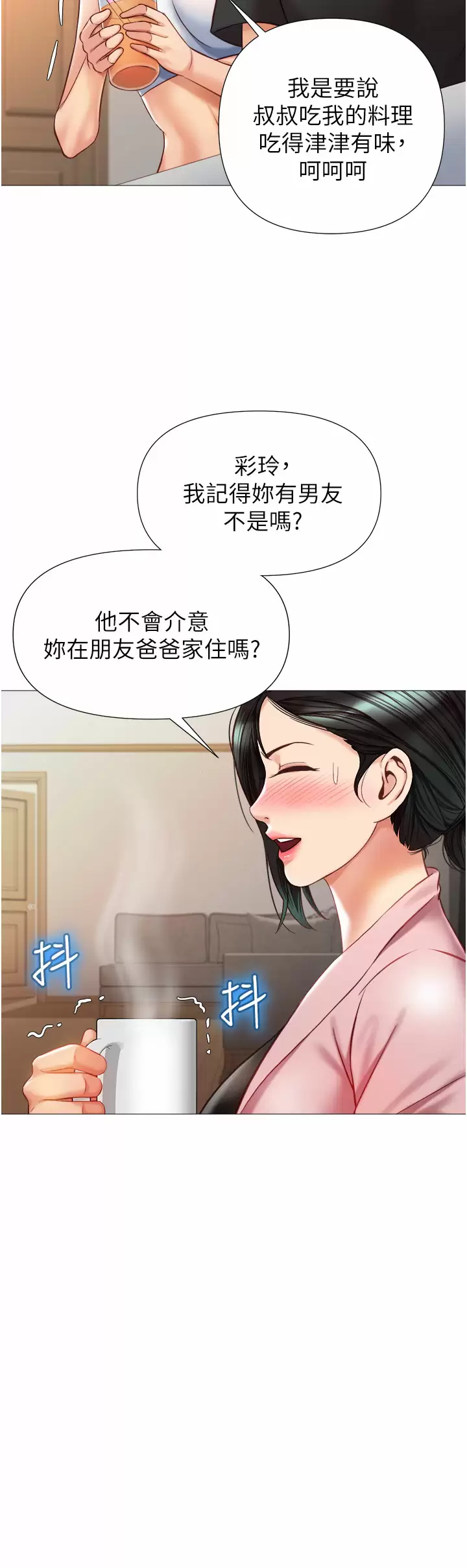 [韩国漫画] 女儿闺蜜都归ME 剧情,巨乳大奶#[40P]-20