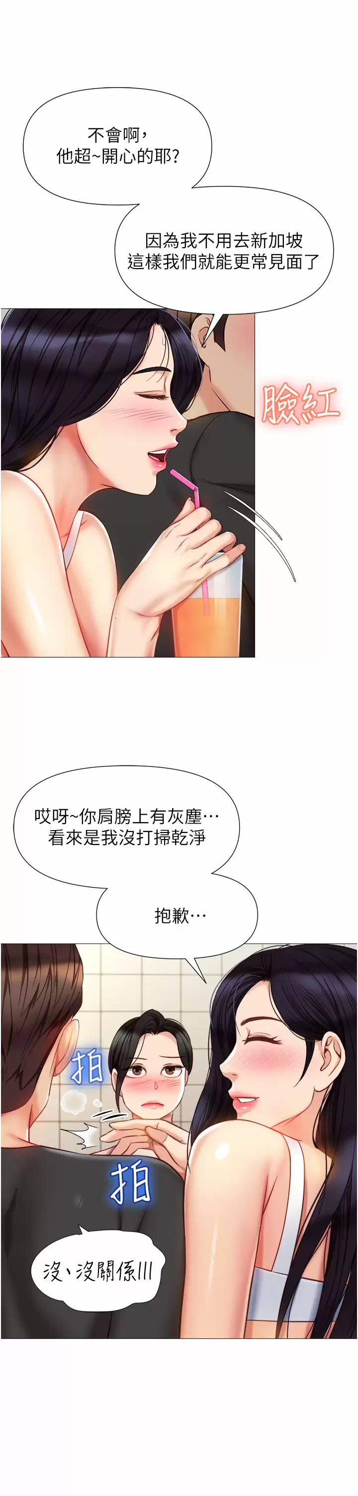 [韩国漫画] 女儿闺蜜都归ME 剧情,巨乳大奶#[40P]-21