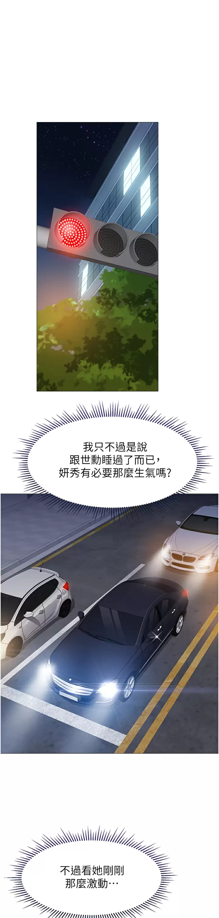 [韩国漫画] 女儿闺蜜都归ME 剧情,巨乳大奶#[38P]-12