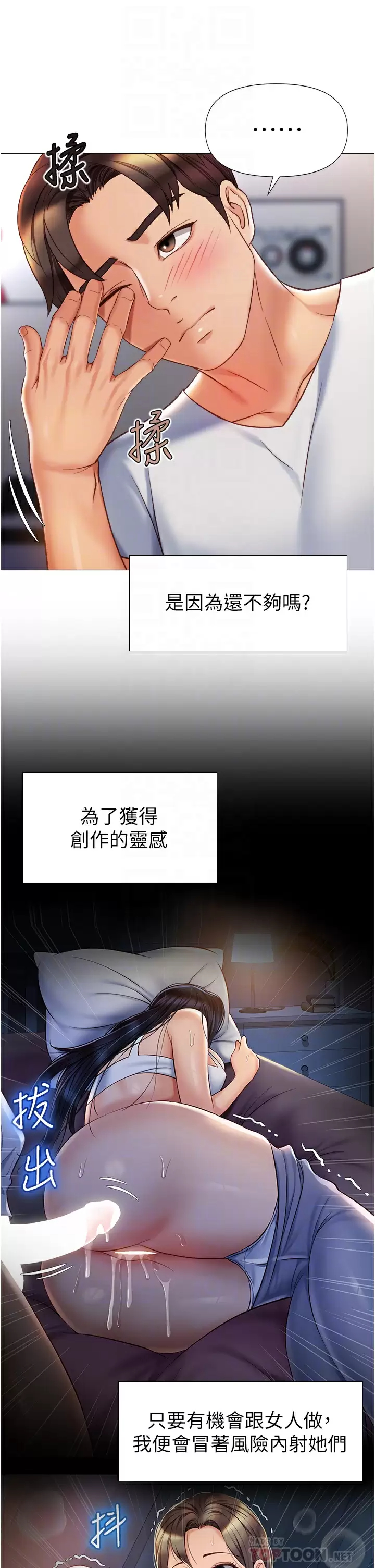 [韩国漫画] 女儿闺蜜都归ME 剧情,巨乳大奶#[38P]-17