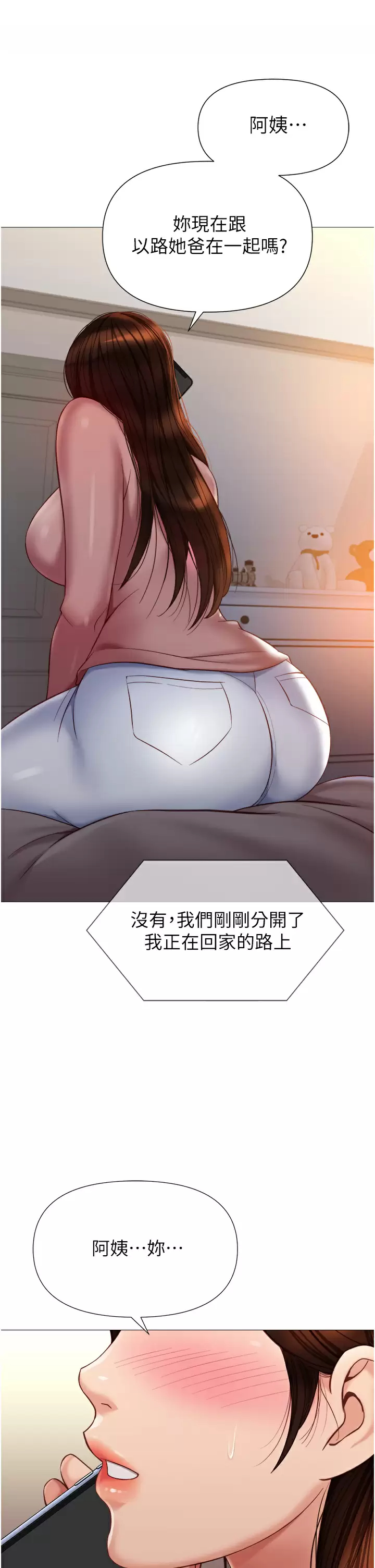 [韩国漫画] 女儿闺蜜都归ME 剧情,巨乳大奶#[38P]-2