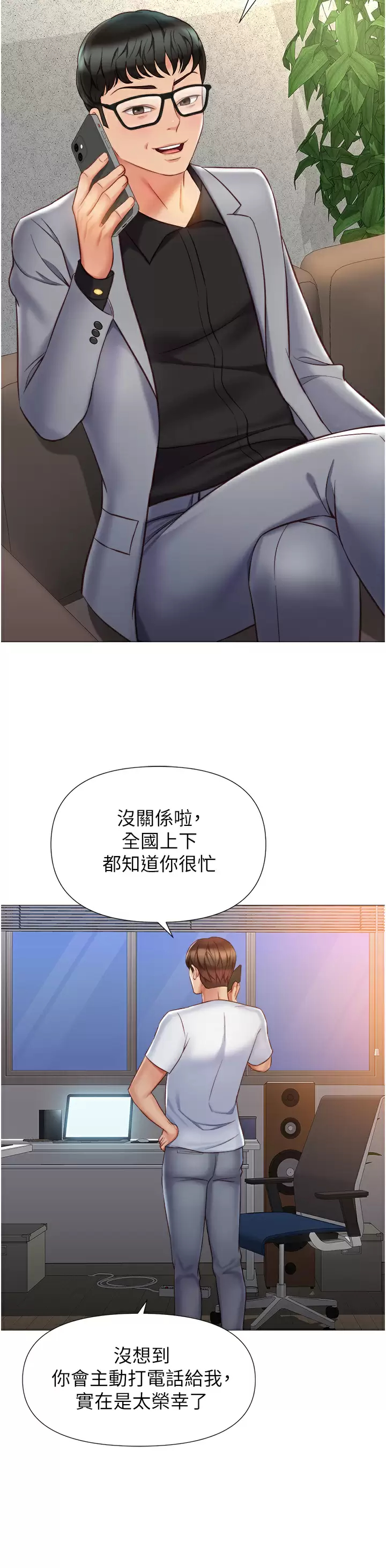 [韩国漫画] 女儿闺蜜都归ME 剧情,巨乳大奶#[38P]-21
