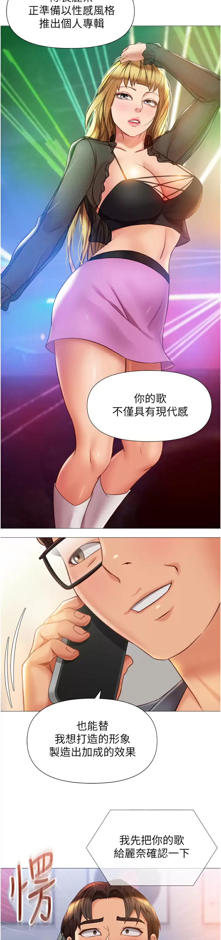 [韩国漫画] 女儿闺蜜都归ME 剧情,巨乳大奶#[38P]-24