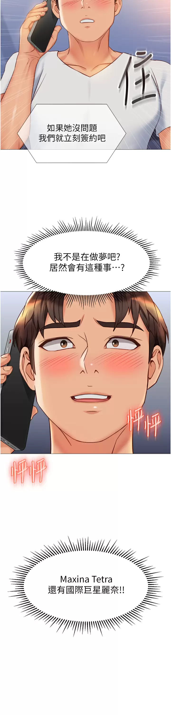 [韩国漫画] 女儿闺蜜都归ME 剧情,巨乳大奶#[38P]-25