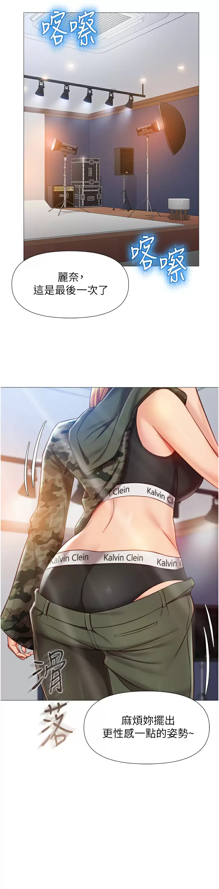 [韩国漫画] 女儿闺蜜都归ME 剧情,巨乳大奶#[38P]-26