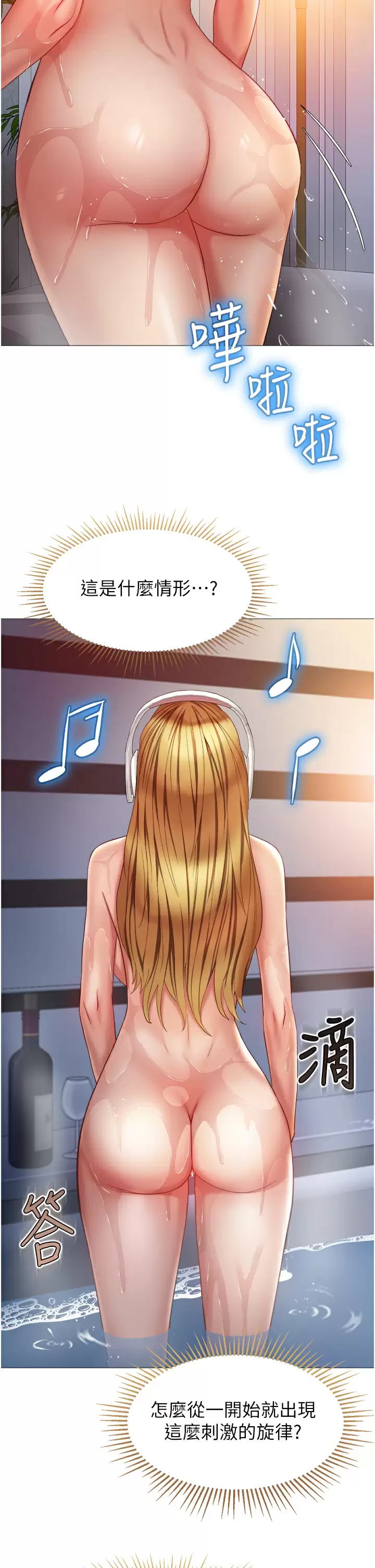 [韩国漫画] 女儿闺蜜都归ME 剧情,巨乳大奶#[38P]-35