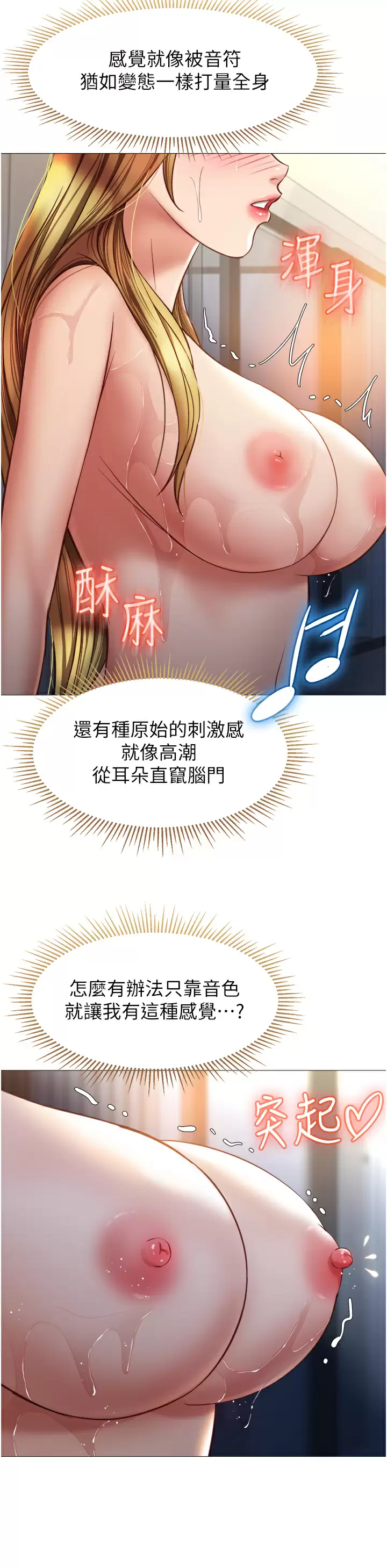 [韩国漫画] 女儿闺蜜都归ME 剧情,巨乳大奶#[38P]-36