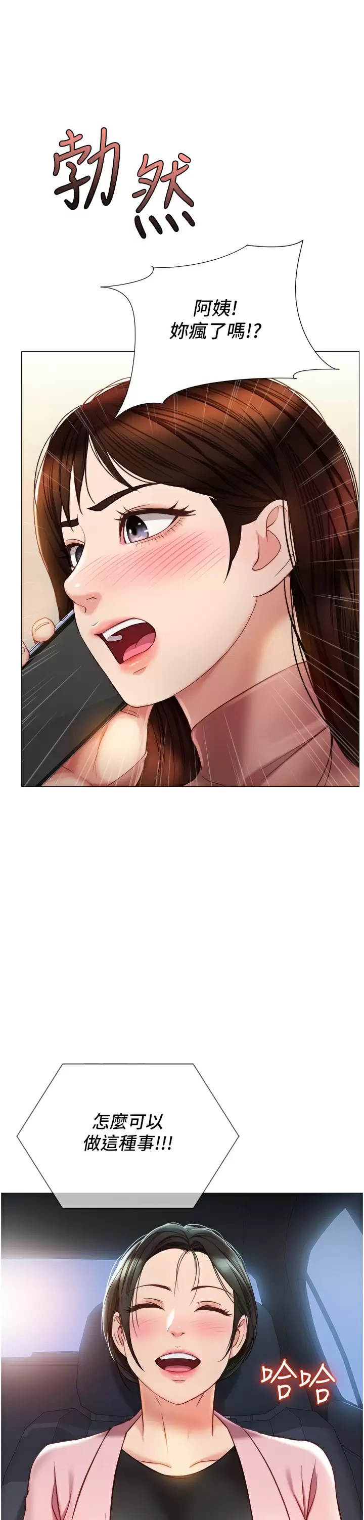 [韩国漫画] 女儿闺蜜都归ME 剧情,巨乳大奶#[38P]-4