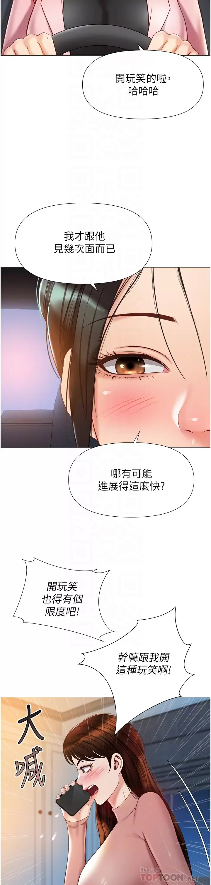 [韩国漫画] 女儿闺蜜都归ME 剧情,巨乳大奶#[38P]-5