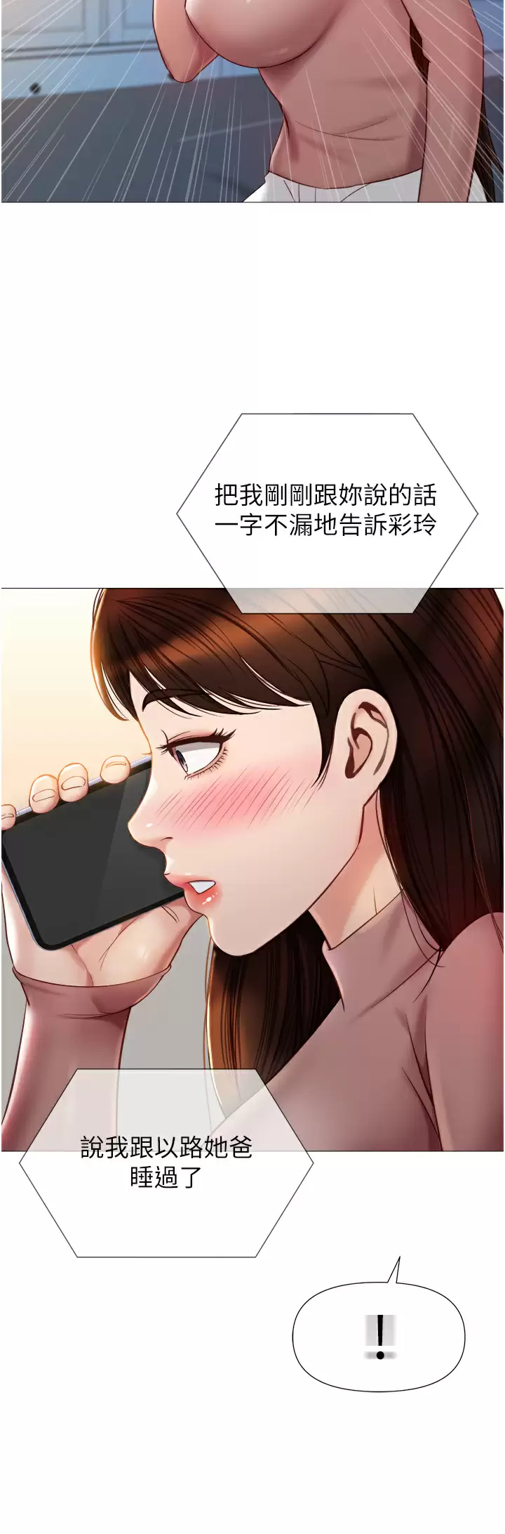 [韩国漫画] 女儿闺蜜都归ME 剧情,巨乳大奶#[38P]-6