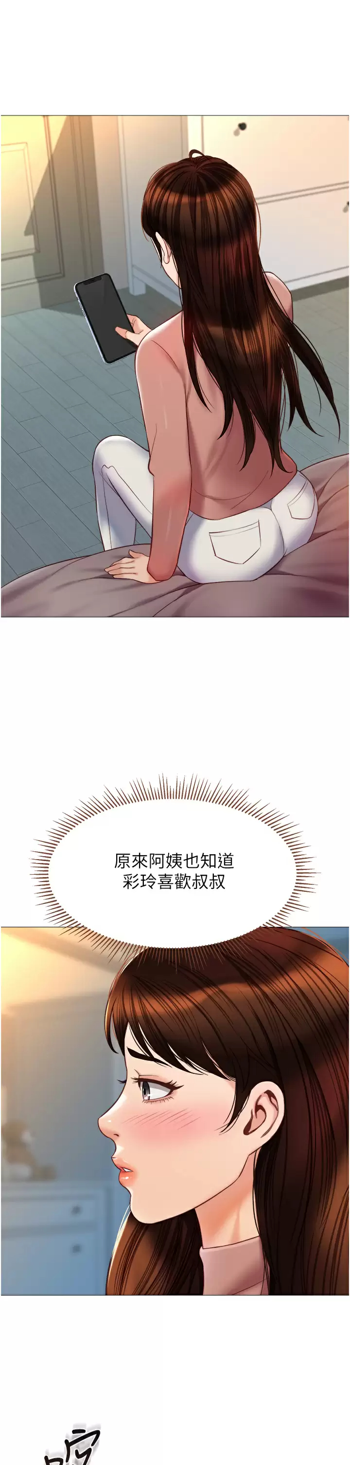 [韩国漫画] 女儿闺蜜都归ME 剧情,巨乳大奶#[38P]-8