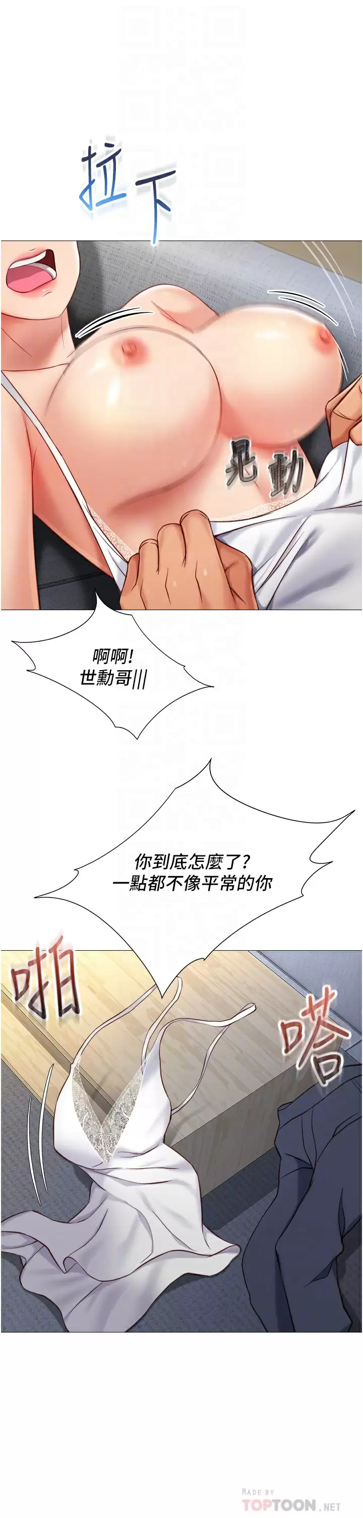 [韩国漫画] 女儿闺蜜都归ME 剧情,巨乳大奶#[34P]-12