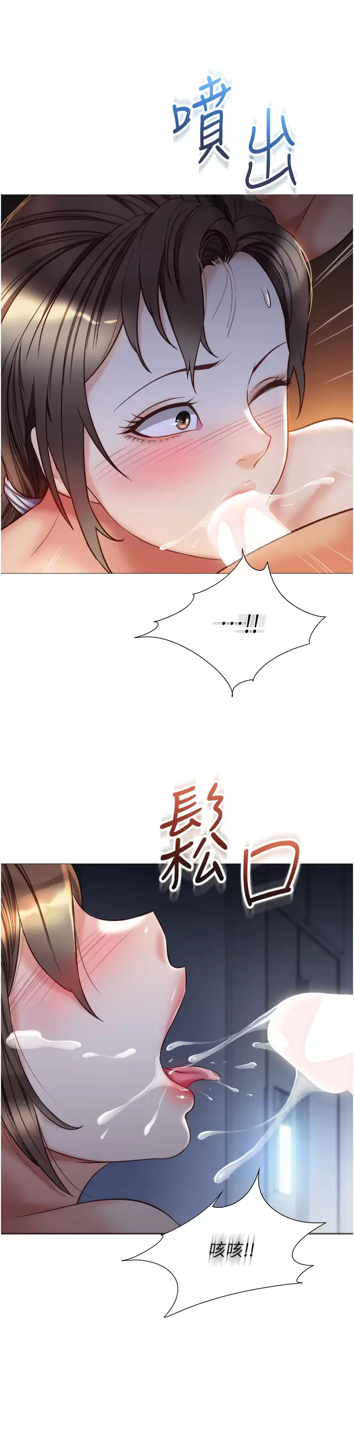 [韩国漫画] 女儿闺蜜都归ME 剧情,巨乳大奶#[34P]-24