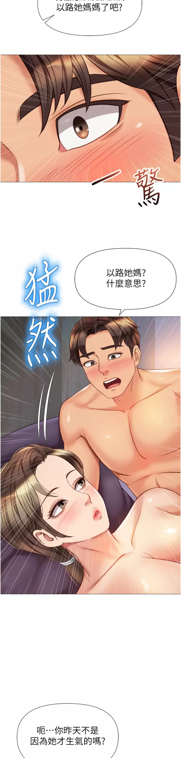 [韩国漫画] 女儿闺蜜都归ME 剧情,巨乳大奶#[34P]-28