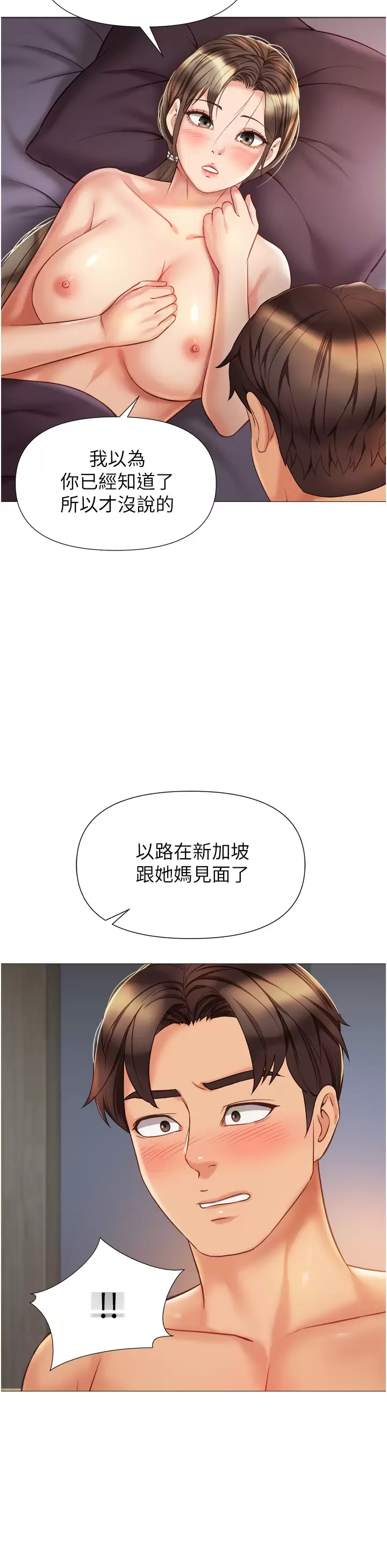 [韩国漫画] 女儿闺蜜都归ME 剧情,巨乳大奶#[34P]-29