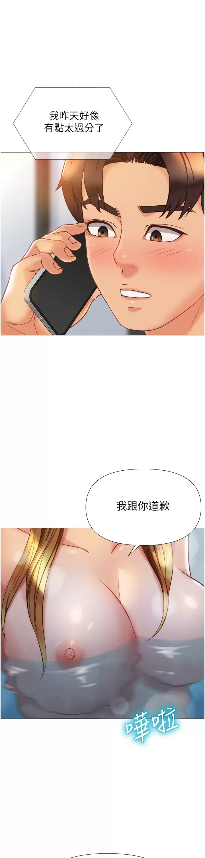 [韩国漫画] 女儿闺蜜都归ME 剧情,巨乳大奶#[34P]-33