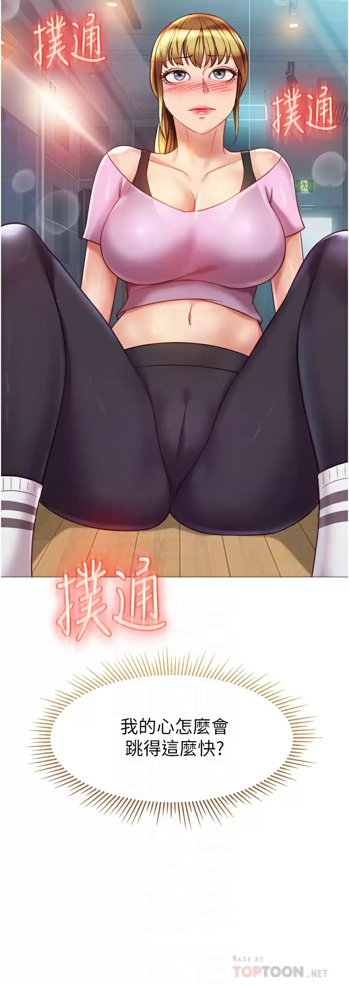 [韩国漫画] 女儿闺蜜都归ME 剧情,巨乳大奶#[34P]-4