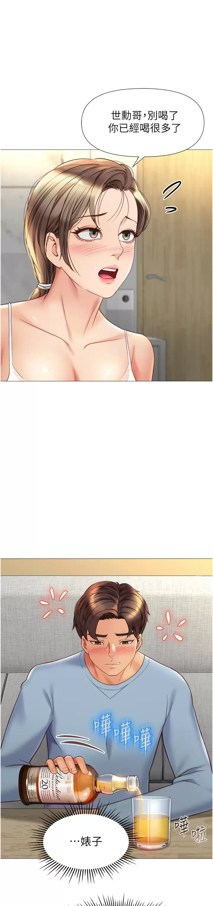 [韩国漫画] 女儿闺蜜都归ME 剧情,巨乳大奶#[34P]-7