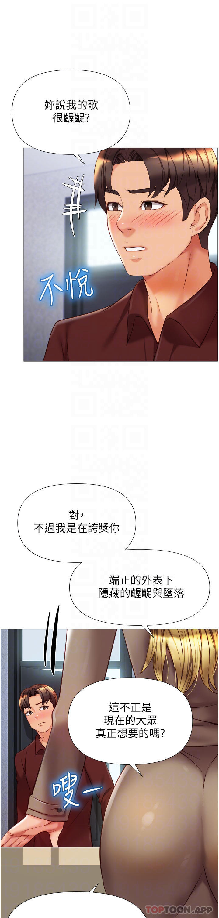 [韩国漫画] 女儿闺蜜都归ME 剧情,巨乳大奶#[38P]-12