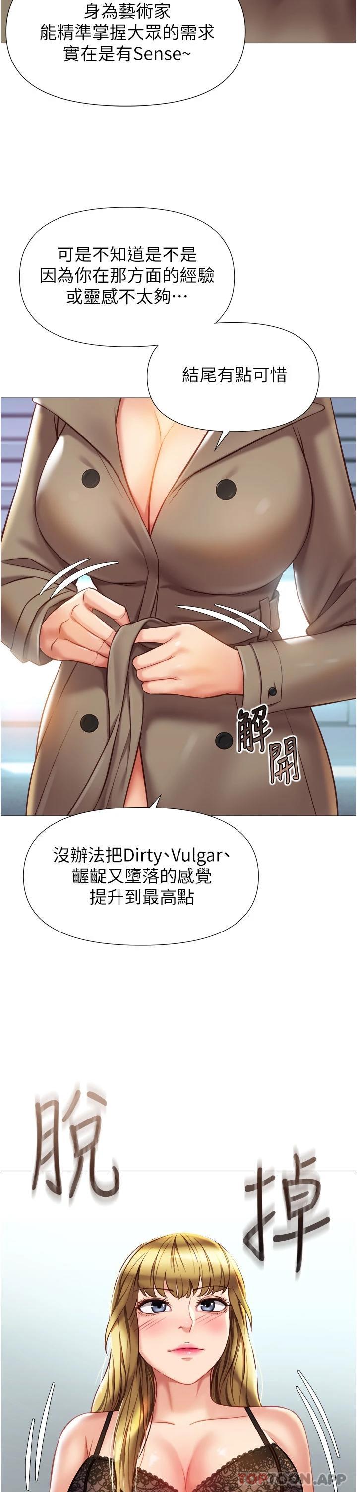 [韩国漫画] 女儿闺蜜都归ME 剧情,巨乳大奶#[38P]-13