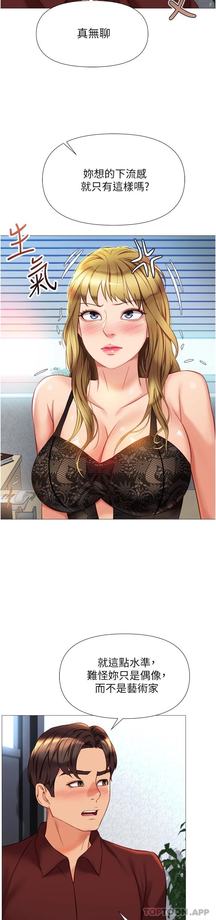 [韩国漫画] 女儿闺蜜都归ME 剧情,巨乳大奶#[38P]-17