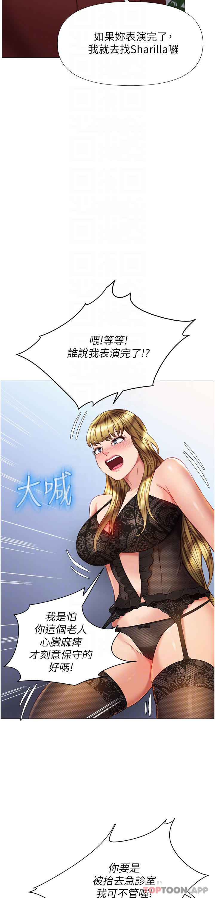 [韩国漫画] 女儿闺蜜都归ME 剧情,巨乳大奶#[38P]-18