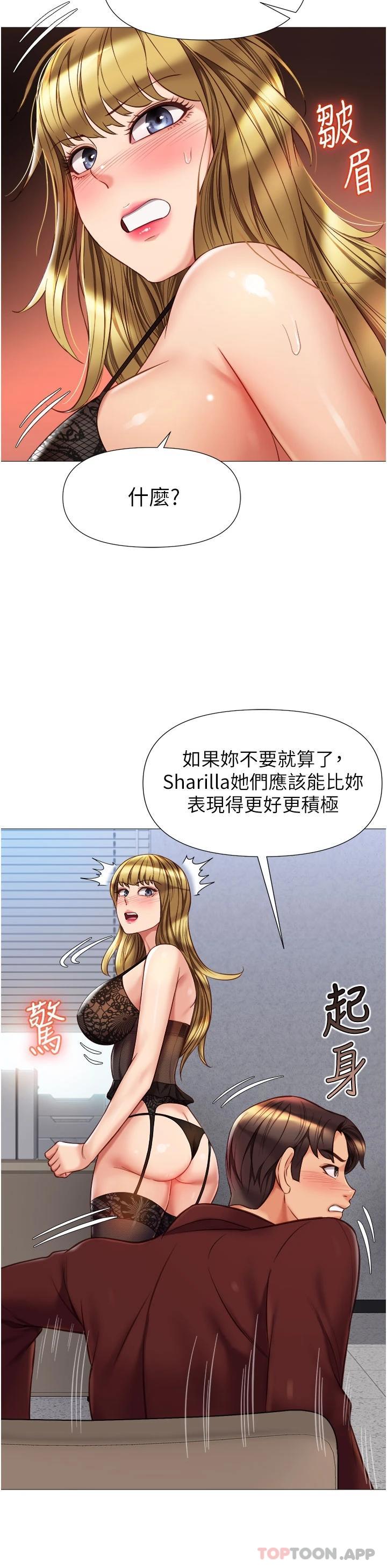 [韩国漫画] 女儿闺蜜都归ME 剧情,巨乳大奶#[38P]-24
