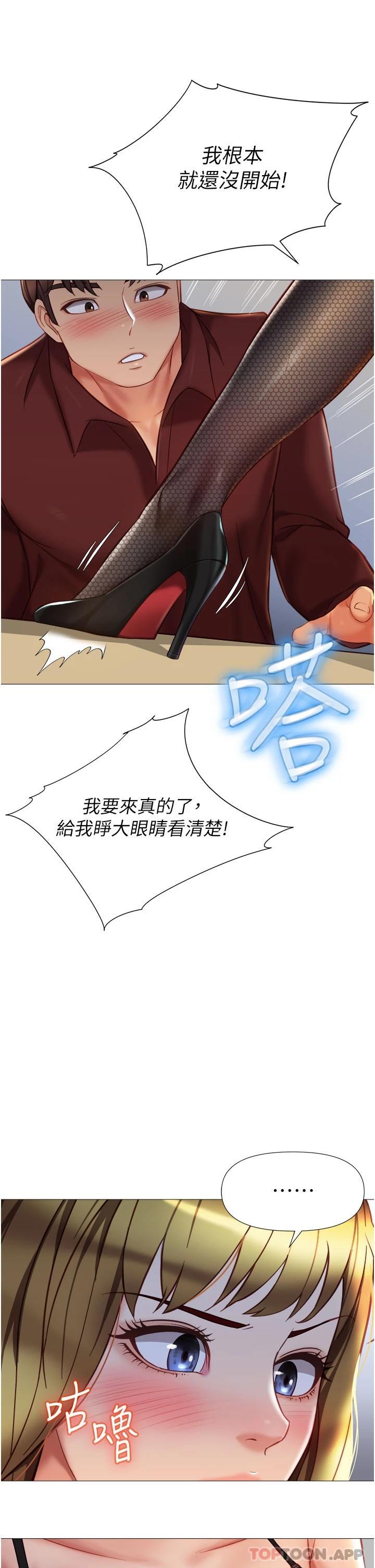 [韩国漫画] 女儿闺蜜都归ME 剧情,巨乳大奶#[38P]-25