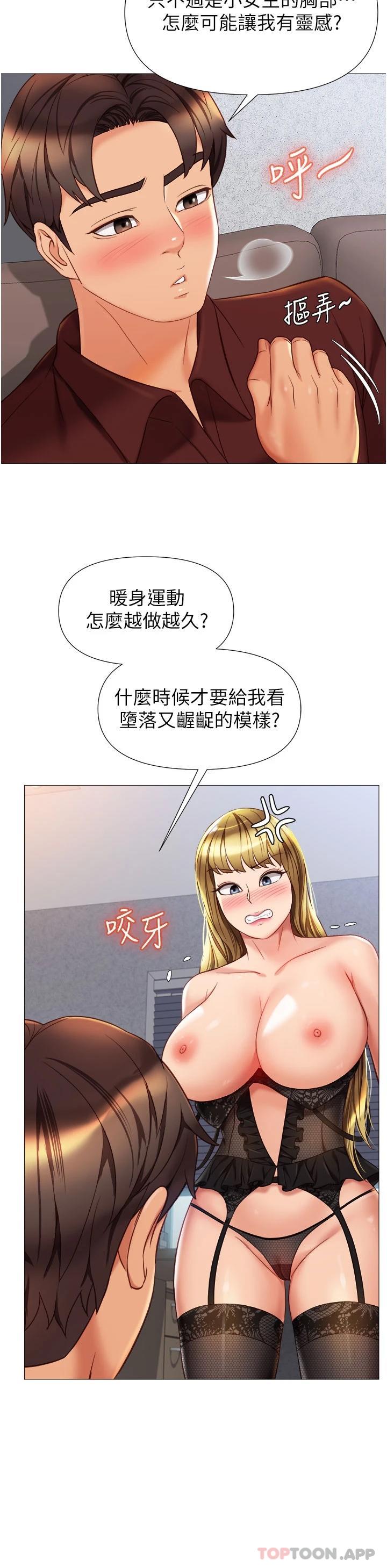 [韩国漫画] 女儿闺蜜都归ME 剧情,巨乳大奶#[38P]-29