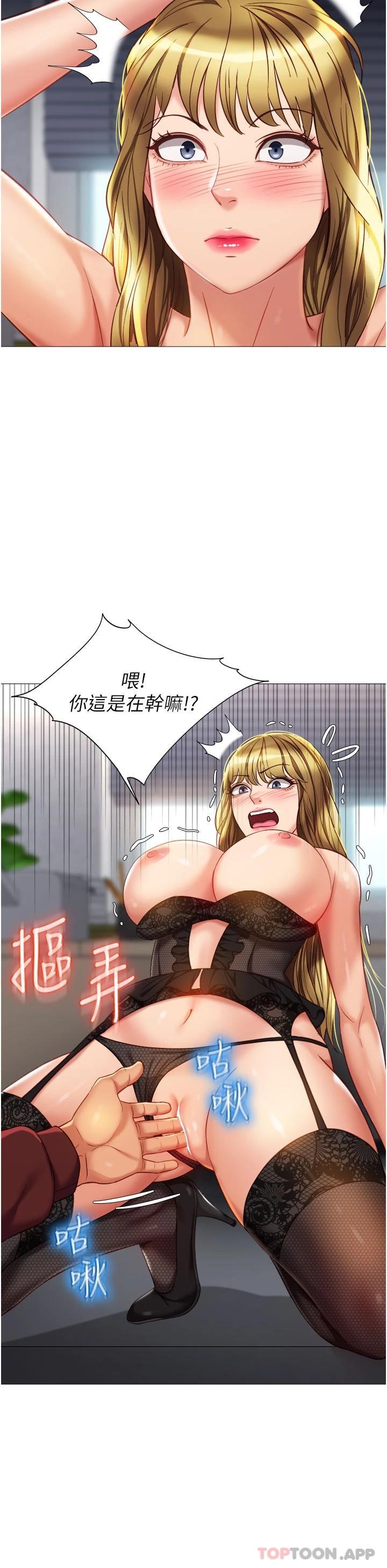 [韩国漫画] 女儿闺蜜都归ME 剧情,巨乳大奶#[38P]-34