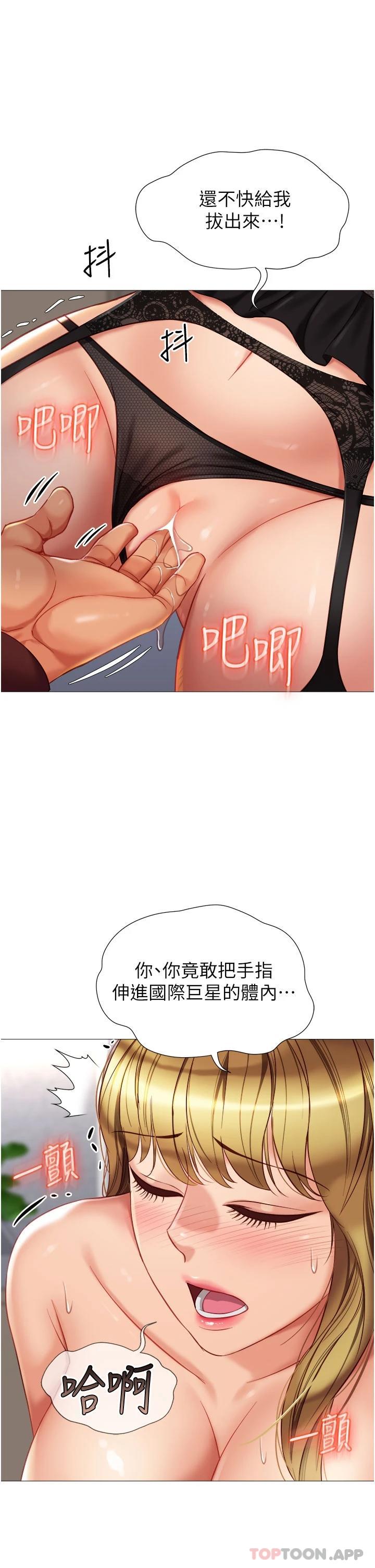 [韩国漫画] 女儿闺蜜都归ME 剧情,巨乳大奶#[38P]-35