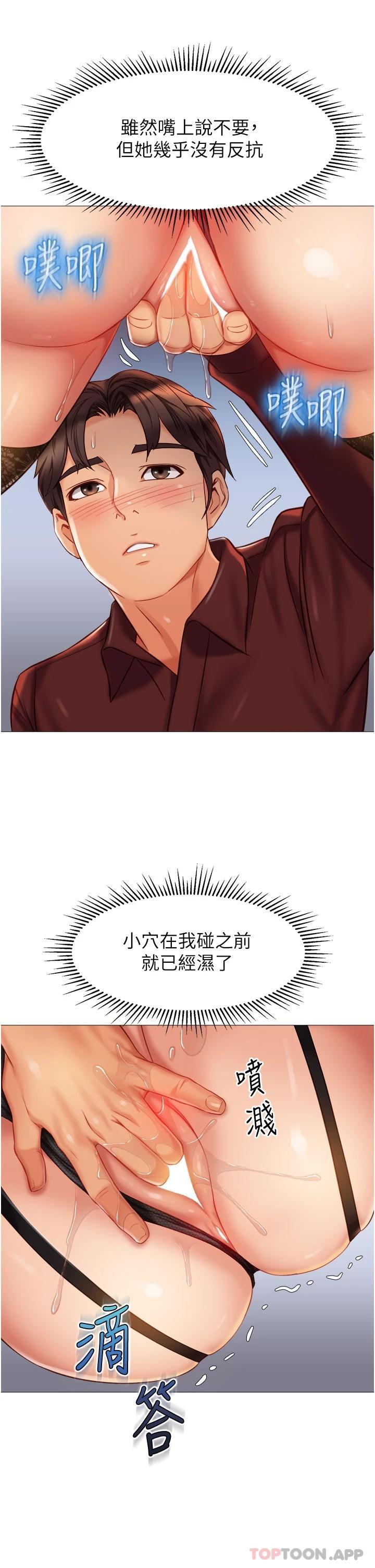 [韩国漫画] 女儿闺蜜都归ME 剧情,巨乳大奶#[38P]-36