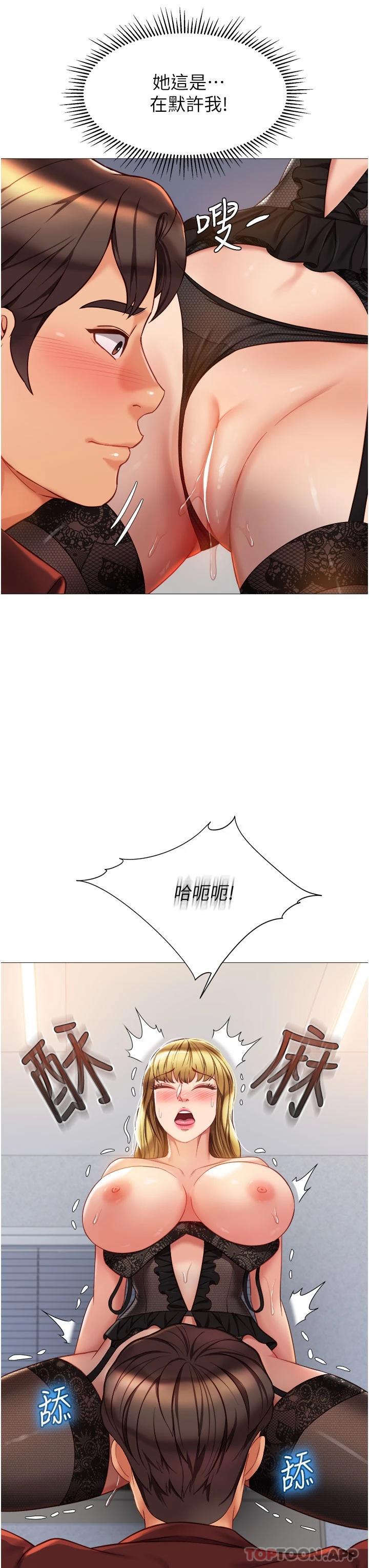 [韩国漫画] 女儿闺蜜都归ME 剧情,巨乳大奶#[38P]-37