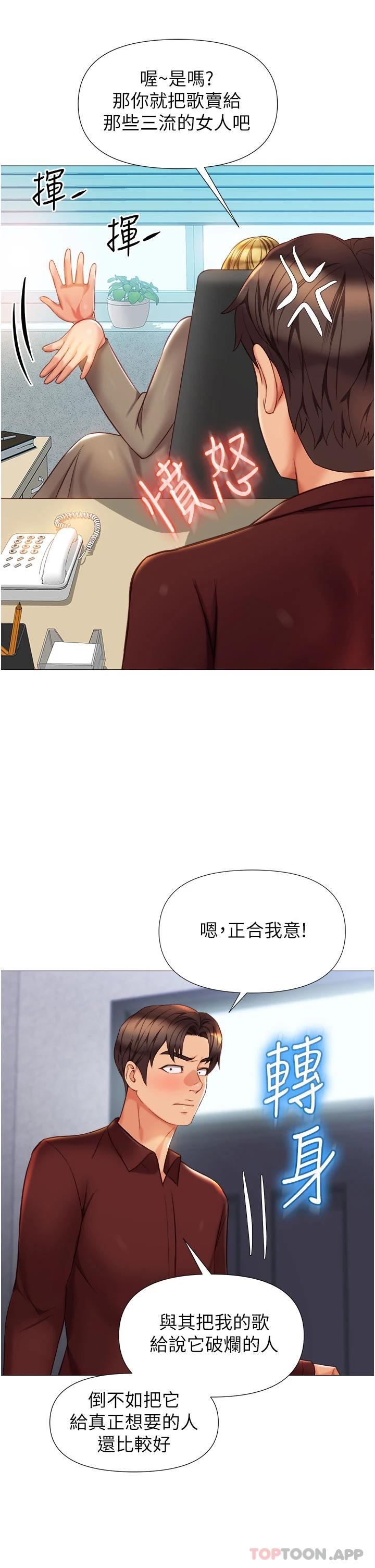 [韩国漫画] 女儿闺蜜都归ME 剧情,巨乳大奶#[38P]-9