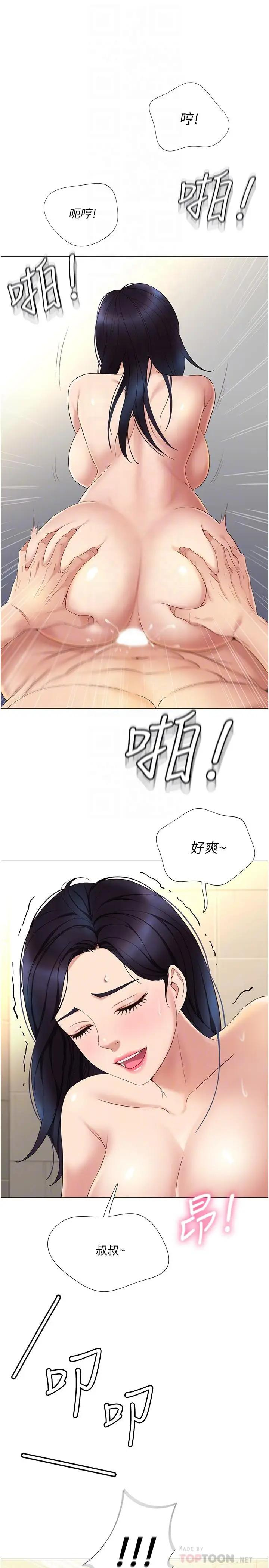 [韩国漫画] 女儿闺蜜都归ME 剧情,巨乳大奶#[35P]-10