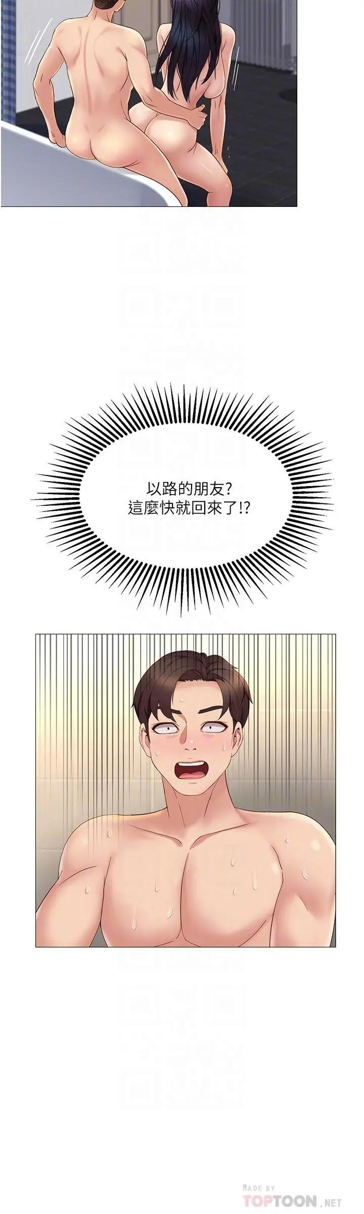 [韩国漫画] 女儿闺蜜都归ME 剧情,巨乳大奶#[35P]-12